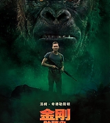 Kong-Skull-Island-Posters-001.jpg