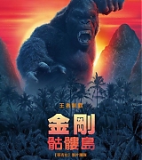Kong-Skull-Island-Posters-011.jpg