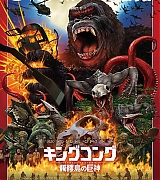 Kong-Skull-Island-Posters-024.jpg