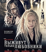 Only-Lovers-Left-Alive-Posters-007.jpg