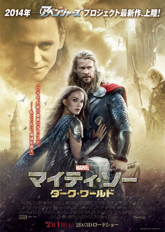 Thor-Ragnarok-Posters-021.jpg