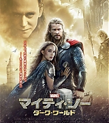 Thor-Ragnarok-Posters-021.jpg