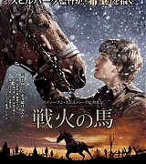 War-Horse-Poster-002.jpg